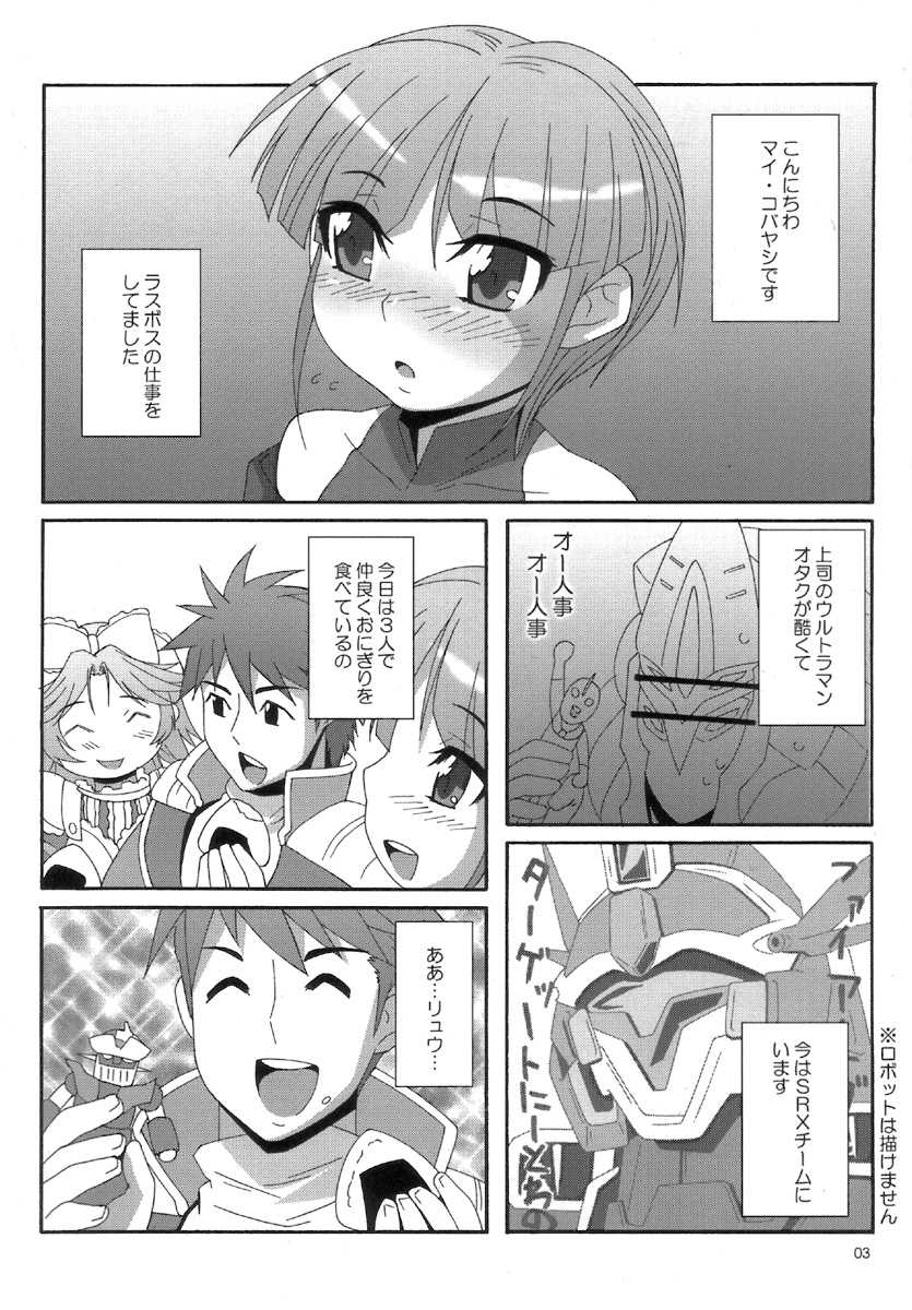 (C72) [Akusei-Shinseibutsu (Nori)] Wink Powered (Super Robot Taisen: Original Generation) - Page 3