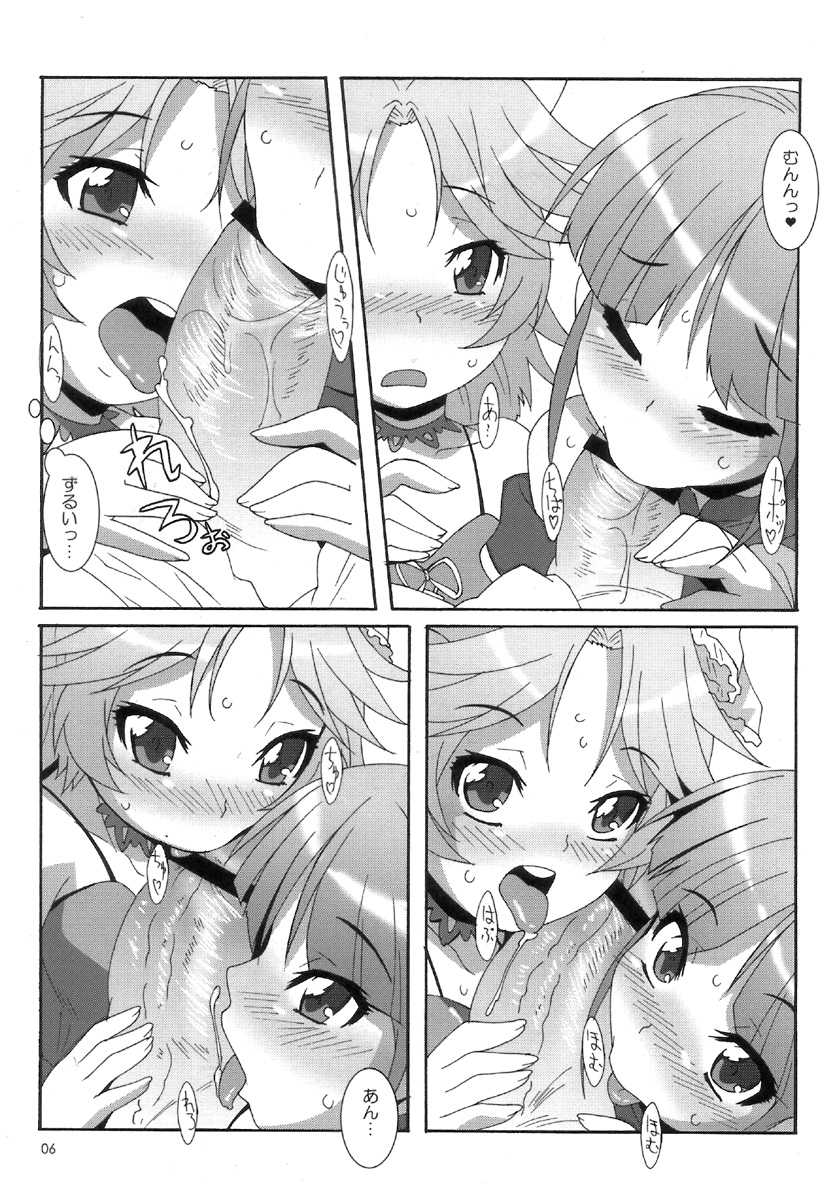 (C72) [Akusei-Shinseibutsu (Nori)] Wink Powered (Super Robot Taisen: Original Generation) - Page 6