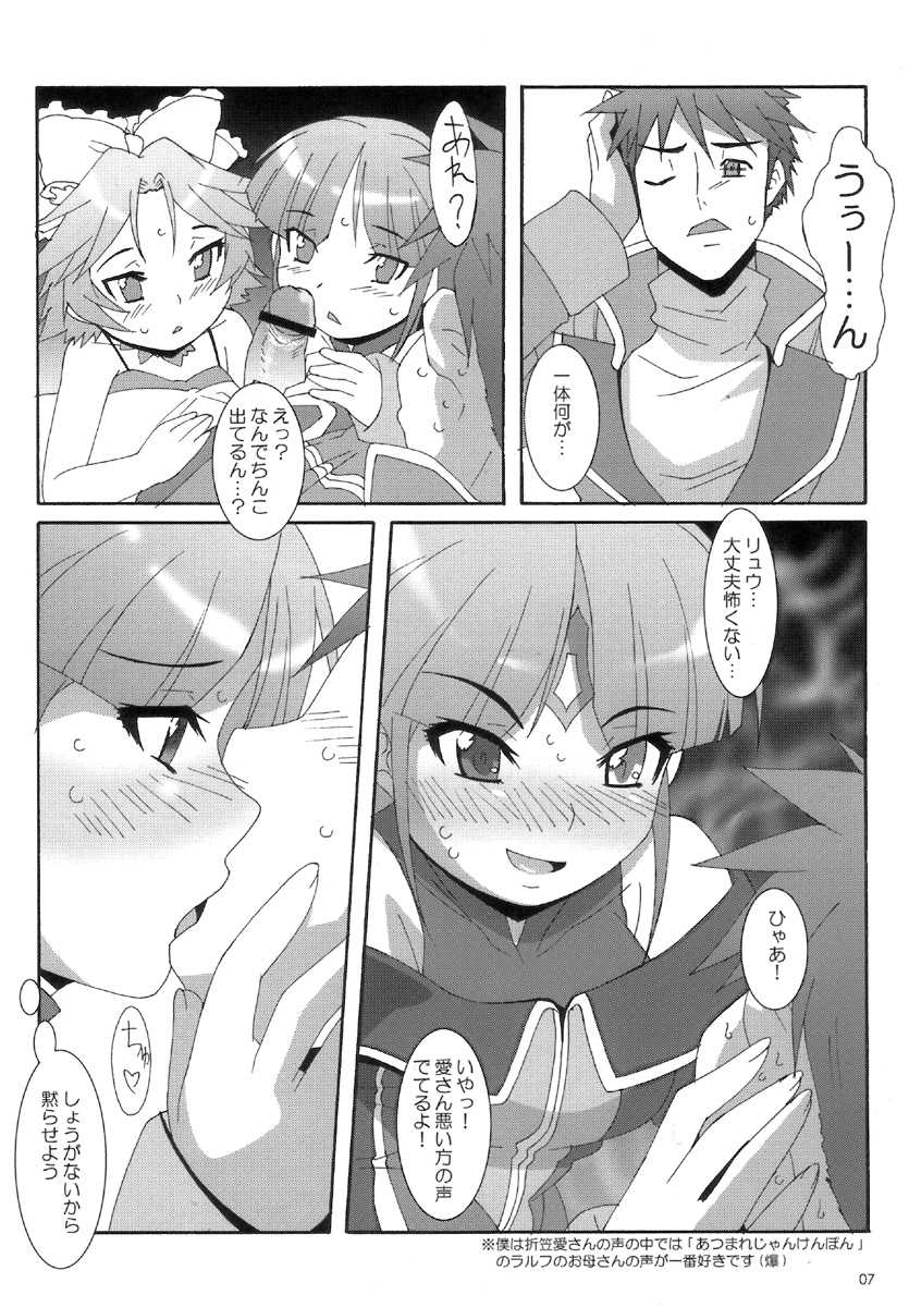 (C72) [Akusei-Shinseibutsu (Nori)] Wink Powered (Super Robot Taisen: Original Generation) - Page 7