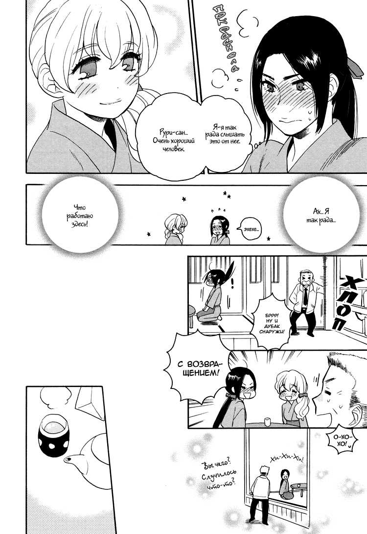 [Saida Nika] Amai Namida | Сладкие слезы (Girls Love) [Russian] [Yume no Yuri] - Page 5