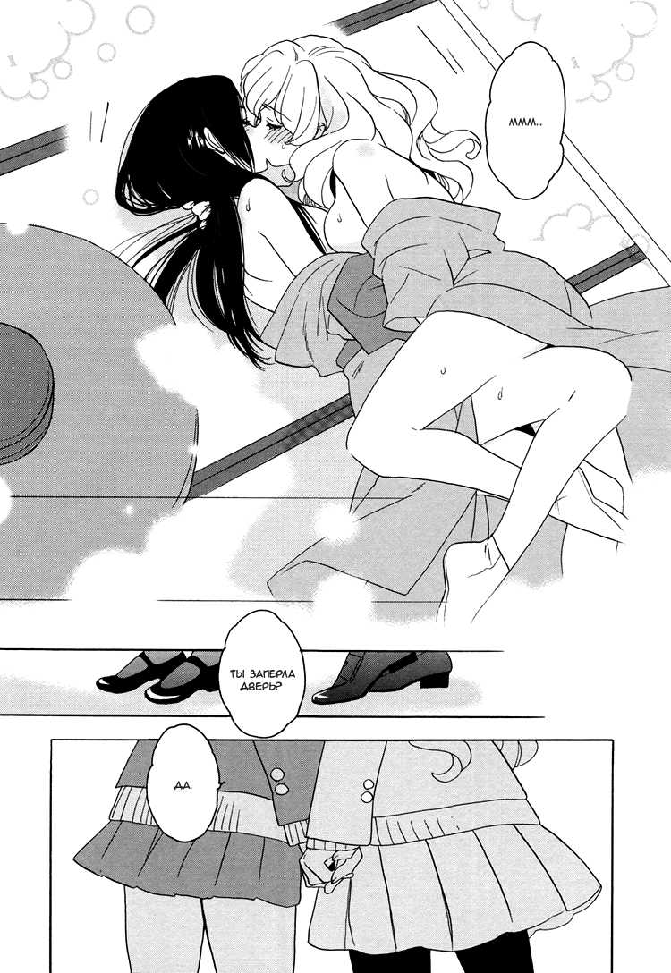 [Saida Nika] Amai Namida | Сладкие слезы (Girls Love) [Russian] [Yume no Yuri] - Page 16