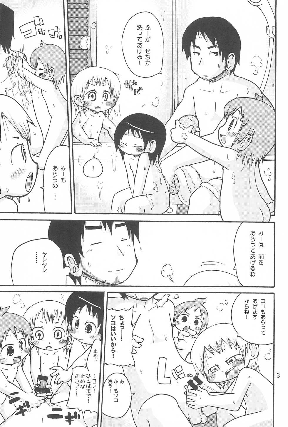 (Triplet Rhapsody 3) [Kirimochi Texture (Yoyoyoyou)] Chikubi ni Soudan (Mitsudomoe) - Page 3