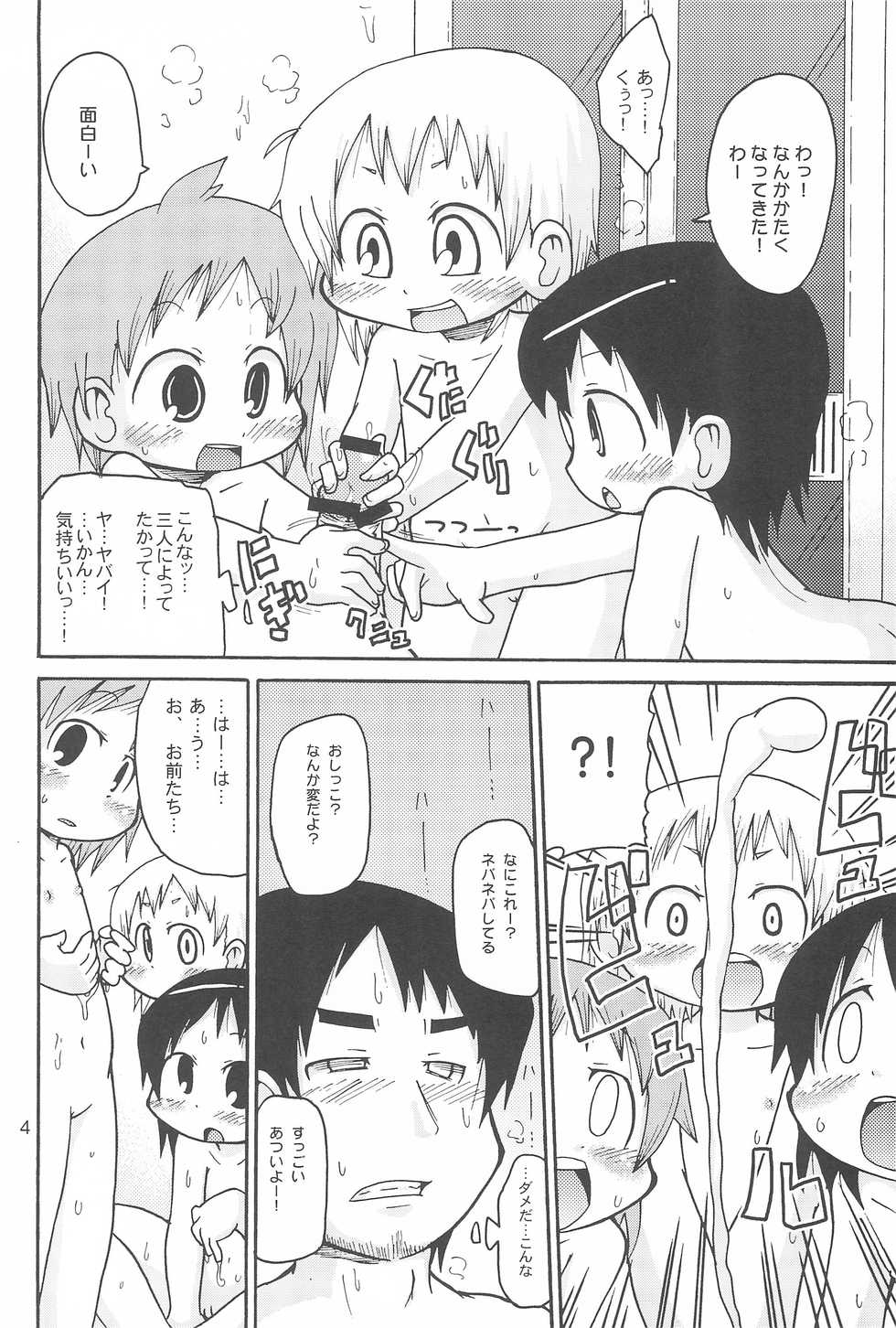 (Triplet Rhapsody 3) [Kirimochi Texture (Yoyoyoyou)] Chikubi ni Soudan (Mitsudomoe) - Page 4