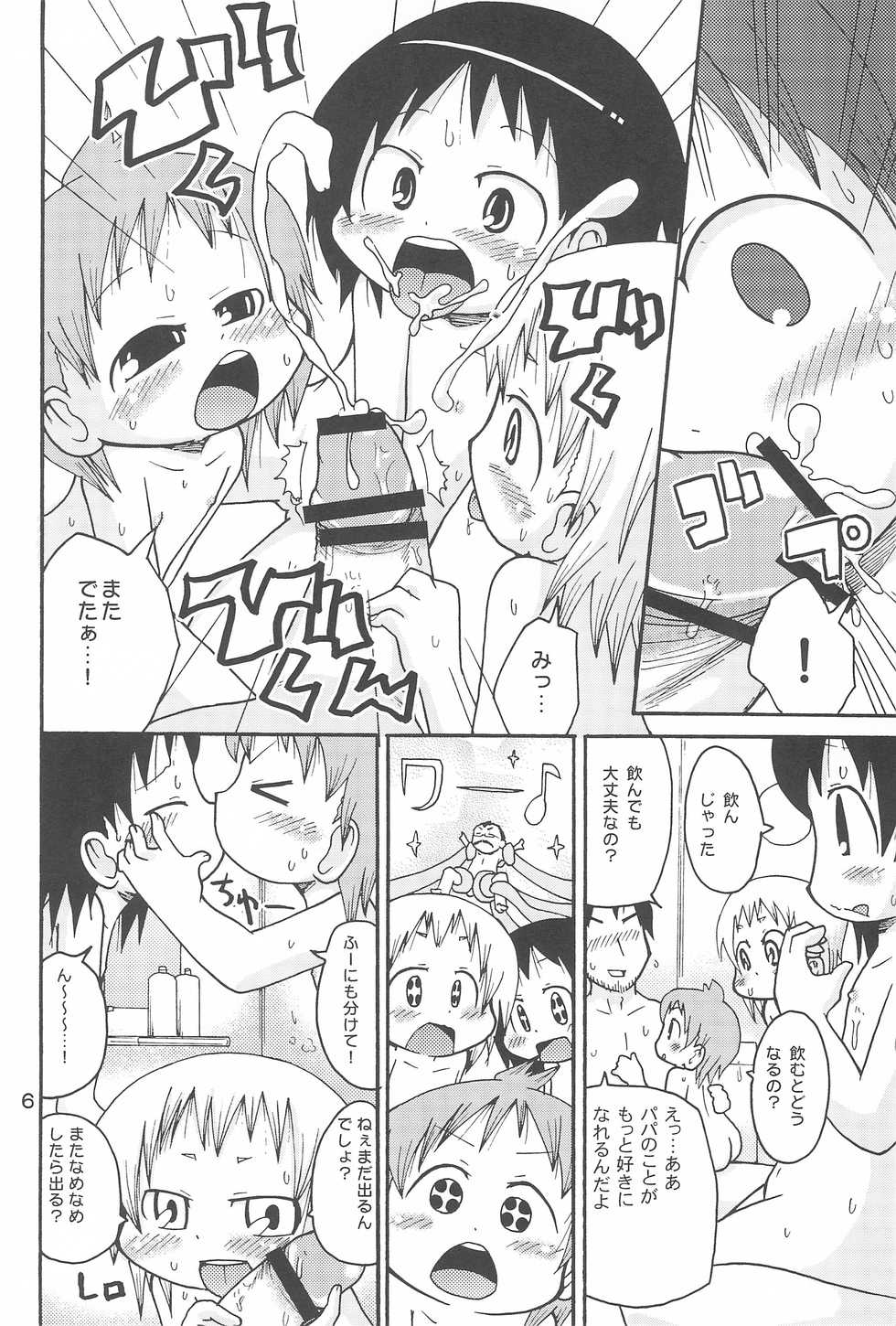 (Triplet Rhapsody 3) [Kirimochi Texture (Yoyoyoyou)] Chikubi ni Soudan (Mitsudomoe) - Page 6