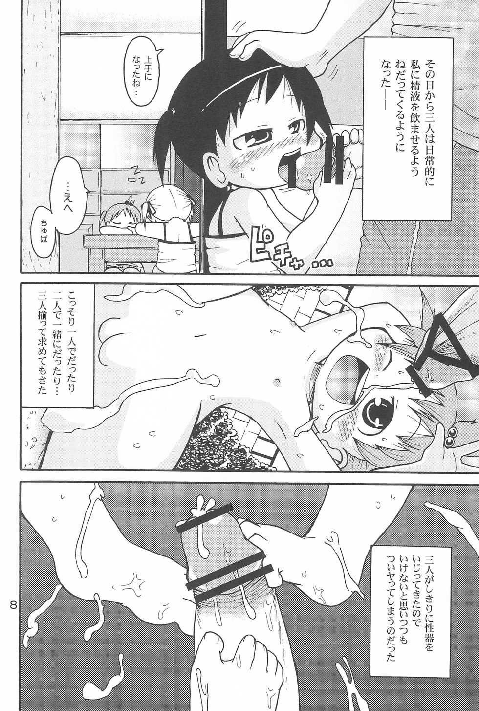 (Triplet Rhapsody 3) [Kirimochi Texture (Yoyoyoyou)] Chikubi ni Soudan (Mitsudomoe) - Page 8