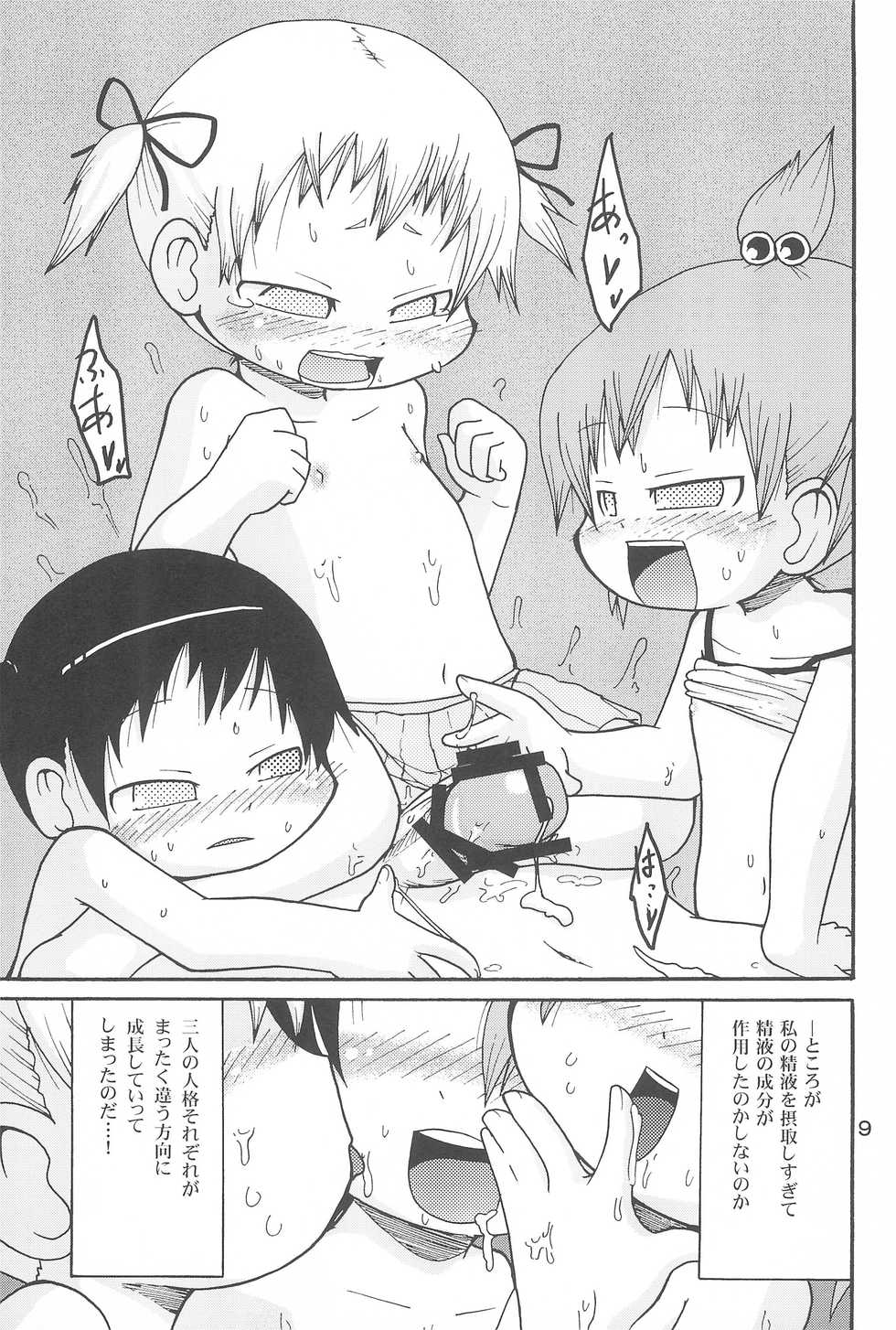 (Triplet Rhapsody 3) [Kirimochi Texture (Yoyoyoyou)] Chikubi ni Soudan (Mitsudomoe) - Page 9