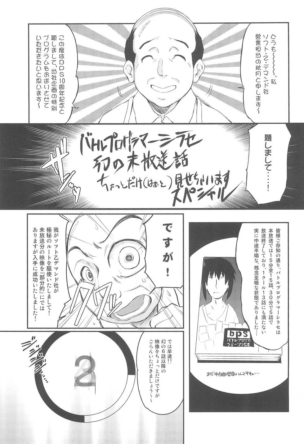 (Puniket 28) [Wancho-ke, kuma-puro (Wancho, Shouji Ayumu)] MauMau!! (Battle Programmer Shirase) - Page 13