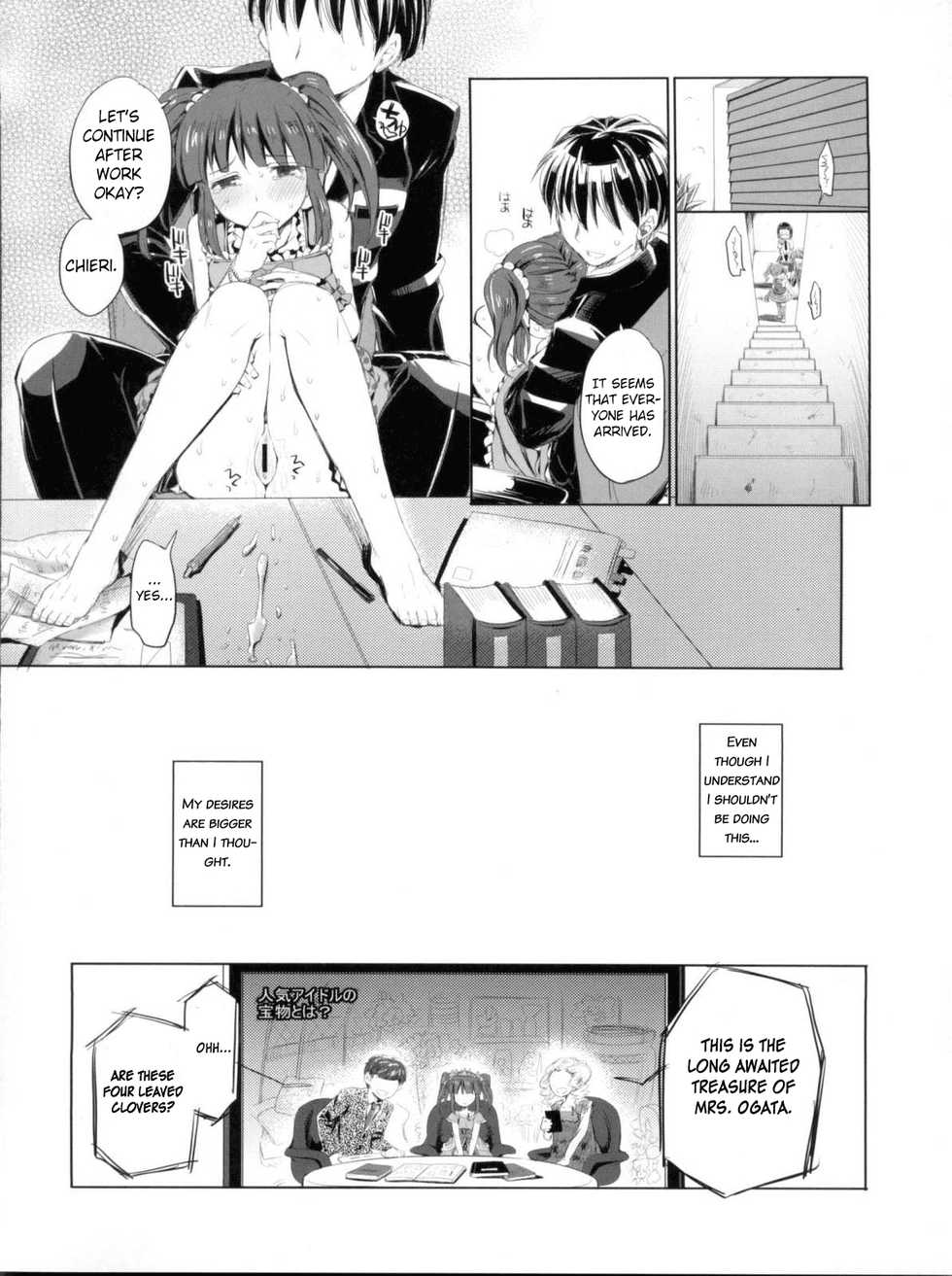 (C84) [Opaque (Futou Ryouko)] Kuchibashi ni Cherry | A Cherry in Your Mouth (THE IDOLM@STER CINDERELLA GIRLS) [English] [After Hours Translation] - Page 5