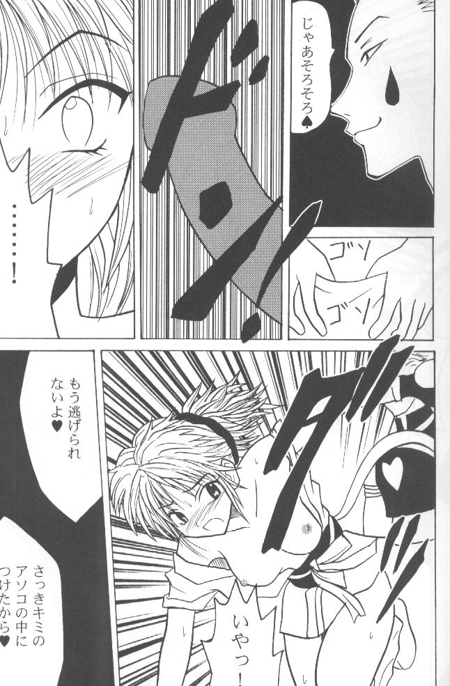 (C58) [Crimson (Carmine, Mito Sounosuke)] Shinshuku Jizai no Ai (Hunter x Hunter) - Page 11