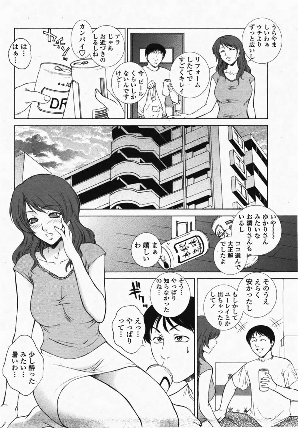 COMIC Momohime 2007-10 - Page 17