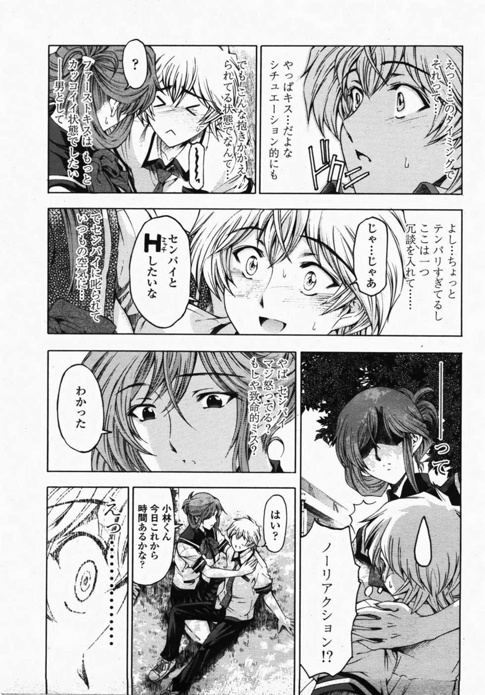 COMIC Momohime 2007-10 - Page 40