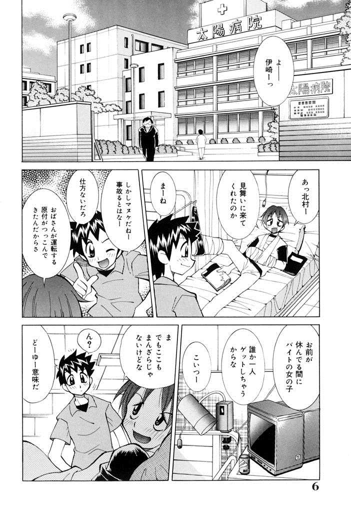 [Kawamoto Hiroshi] Oshioki Bakunyuu Nurse [Digital] - Page 4
