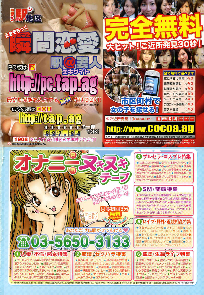 COMIC Momohime 2005-02 - Page 2