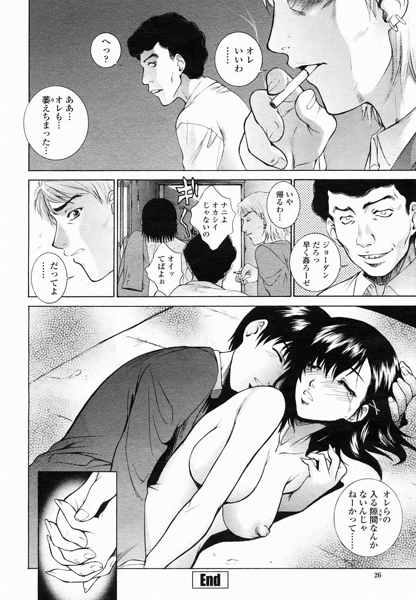 COMIC Momohime 2005-02 - Page 26