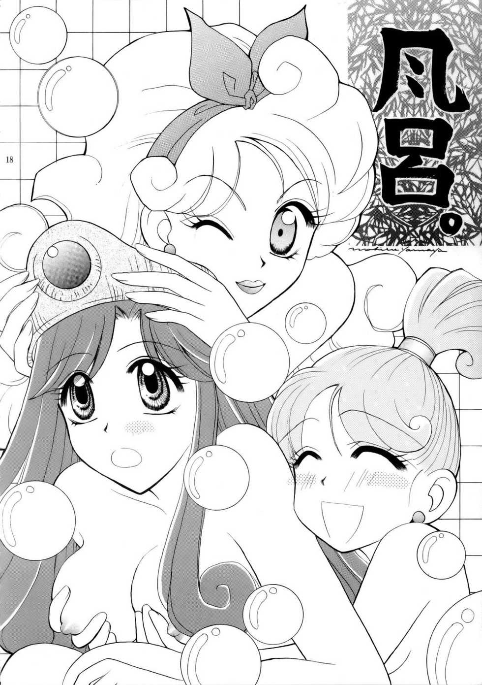 [Houruri (Houruri)] Sekaiju no Kagayaki (Dragon Quest III) - Page 19