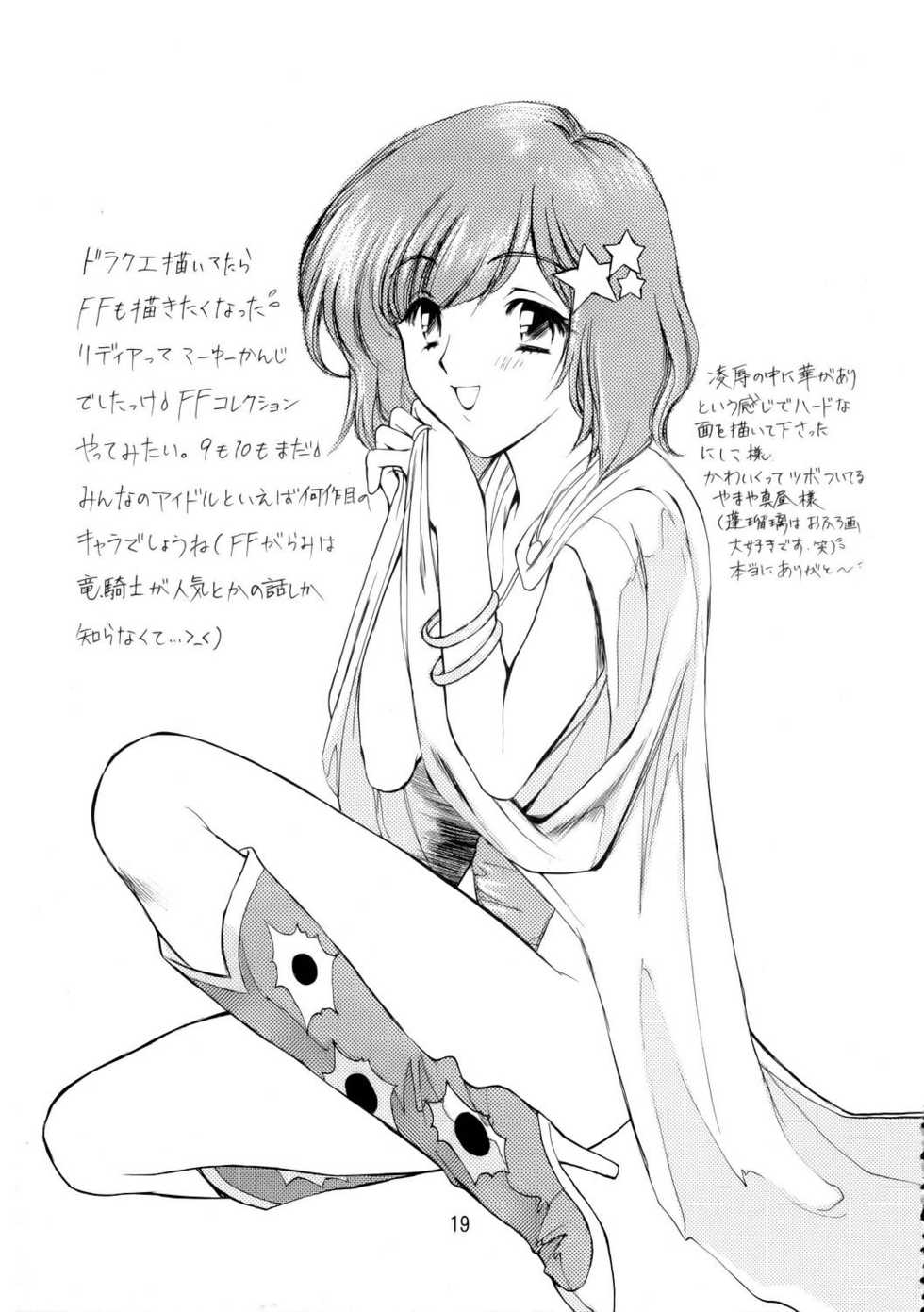 [Houruri (Houruri)] Sekaiju no Kagayaki (Dragon Quest III) - Page 20