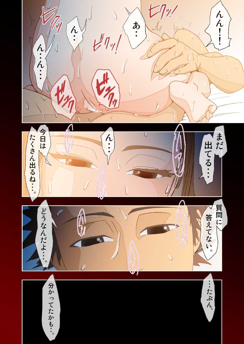 [ hachi zaka 瓊曲[?] dama ] kimi to, boku to, sono saki to. Dai ichi wa ～[?] dai yon wa made matome - Page 2