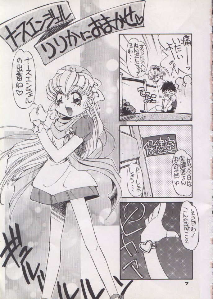 (C48) [Pussy CAT (Oono Tetsuya)] Shocking Pink-Cat (Mahou Shoujo Pretty Sammy) - Page 7