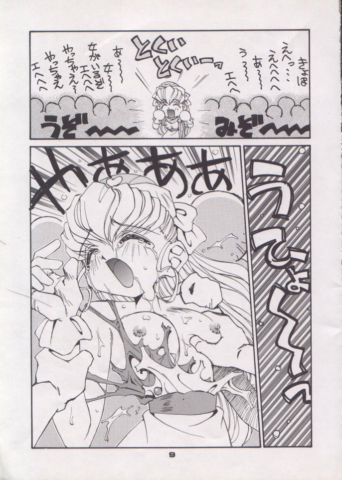 (C48) [Pussy CAT (Oono Tetsuya)] Shocking Pink-Cat (Mahou Shoujo Pretty Sammy) - Page 9