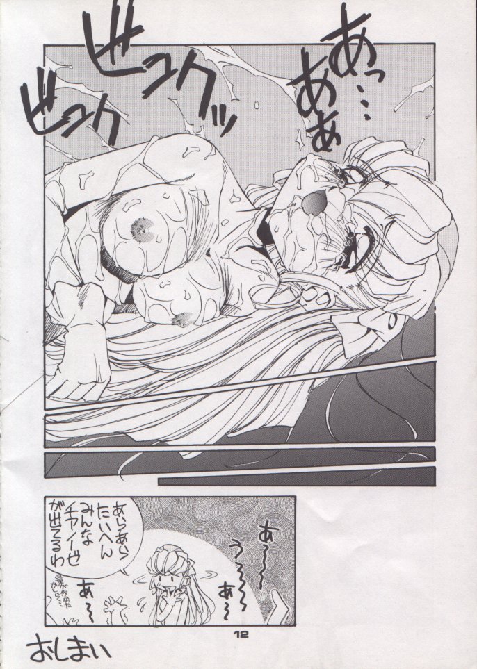 (C48) [Pussy CAT (Oono Tetsuya)] Shocking Pink-Cat (Mahou Shoujo Pretty Sammy) - Page 12