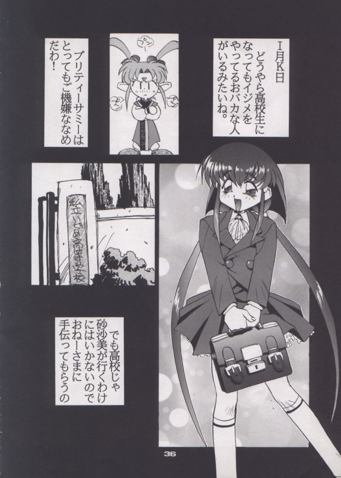 (C48) [Pussy CAT (Oono Tetsuya)] Shocking Pink-Cat (Mahou Shoujo Pretty Sammy) - Page 36