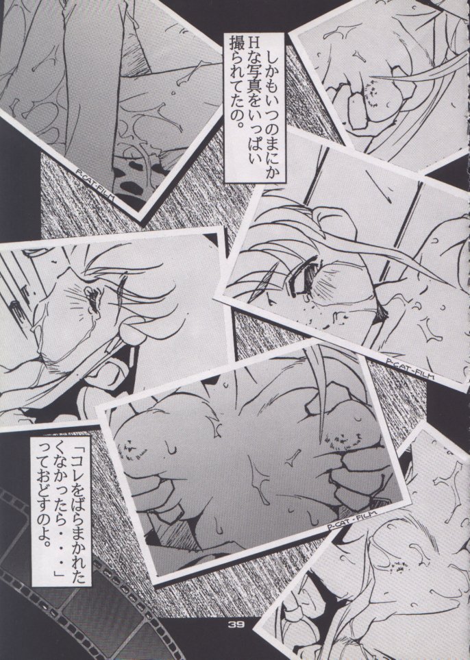 (C48) [Pussy CAT (Oono Tetsuya)] Shocking Pink-Cat (Mahou Shoujo Pretty Sammy) - Page 39