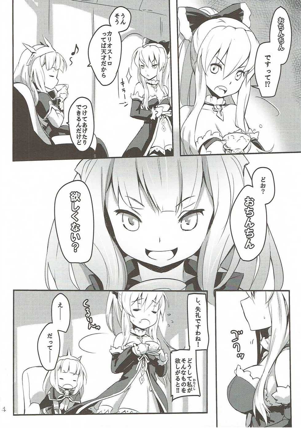 (C90) [C.H.A.R.I.O.T (Tsukigami Chronica)] Blonde Dance (Granblue Fantasy) - Page 3