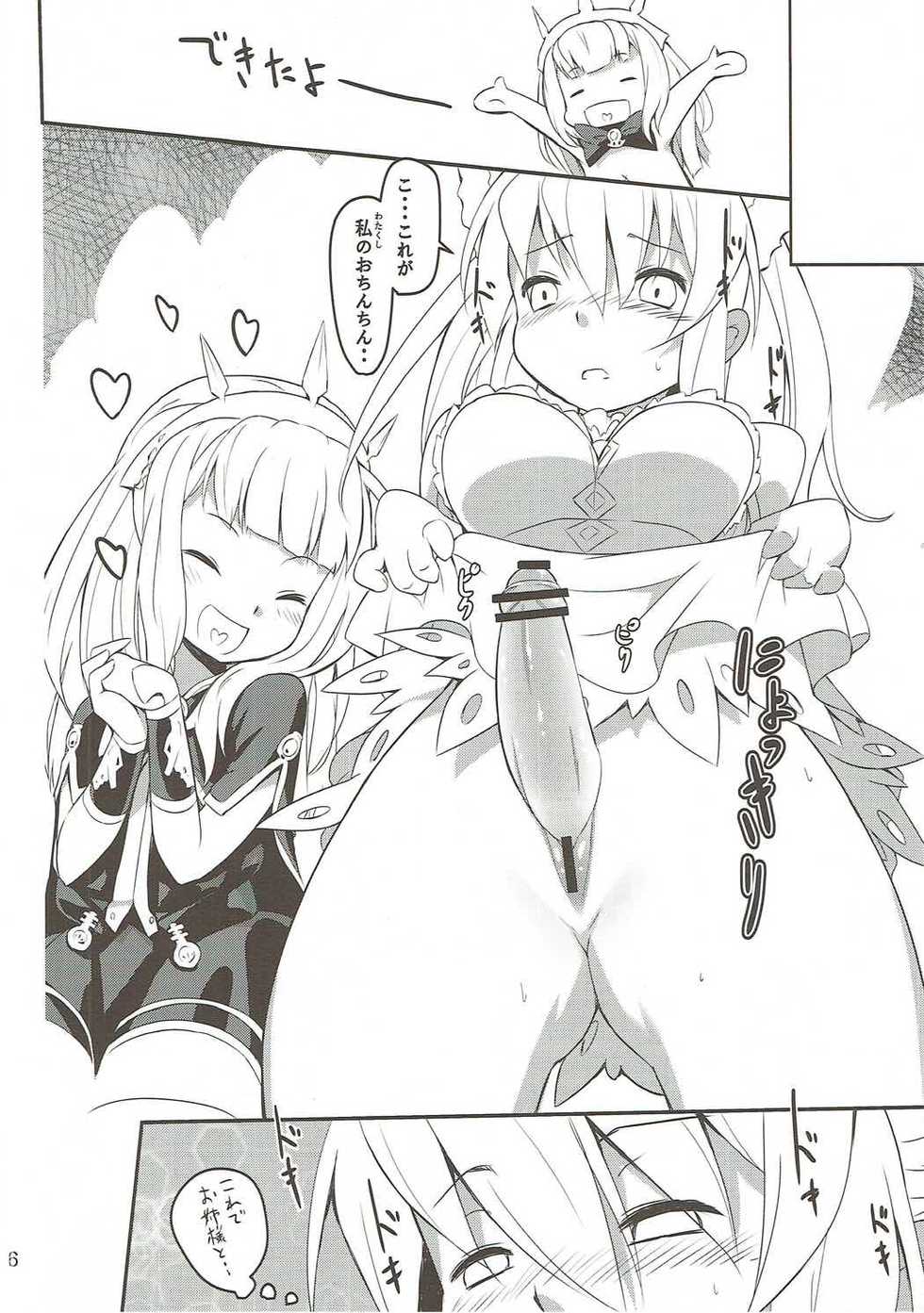 (C90) [C.H.A.R.I.O.T (Tsukigami Chronica)] Blonde Dance (Granblue Fantasy) - Page 5