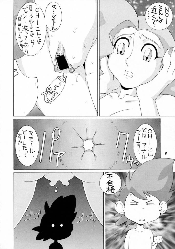 (C53) [NOUZUI MAJUTSU (Various)] Nouzui Majutsu III (Various) - Page 7