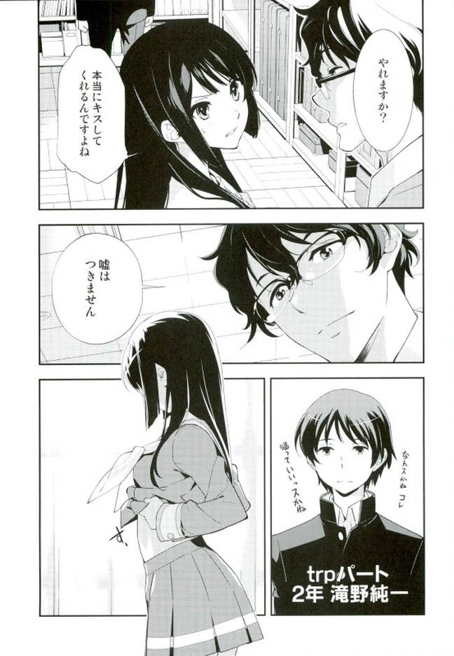 (C89) [Hapoi-dokoro (Okazaki Takeshi)] Only (Hibike! Euphonium) - Page 3