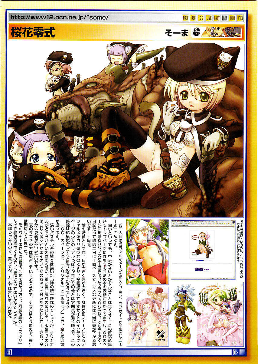 COMIC Megastore 2004-03 - Page 22