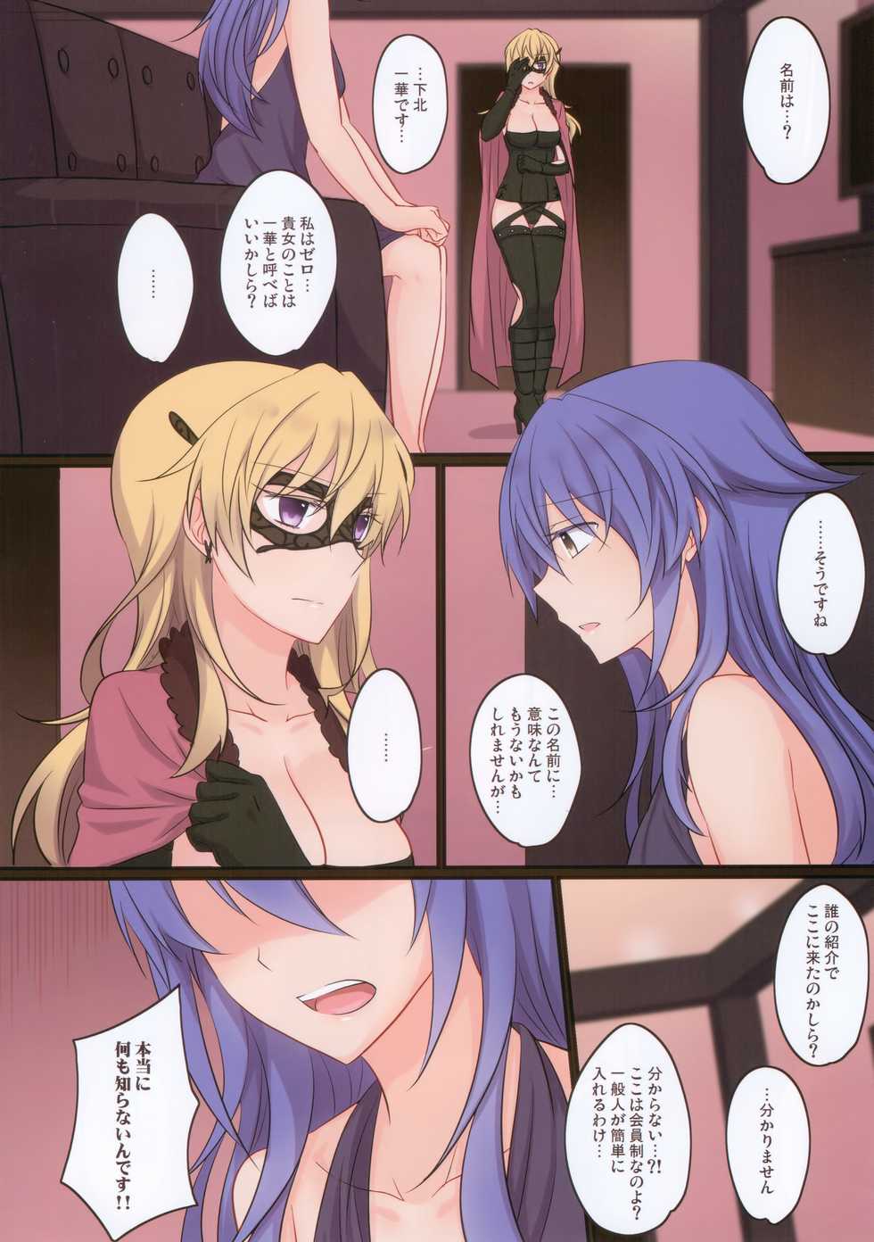 (COMIC1☆11) [434 Not Found (isya)] Rule of Zero part5 - Page 5