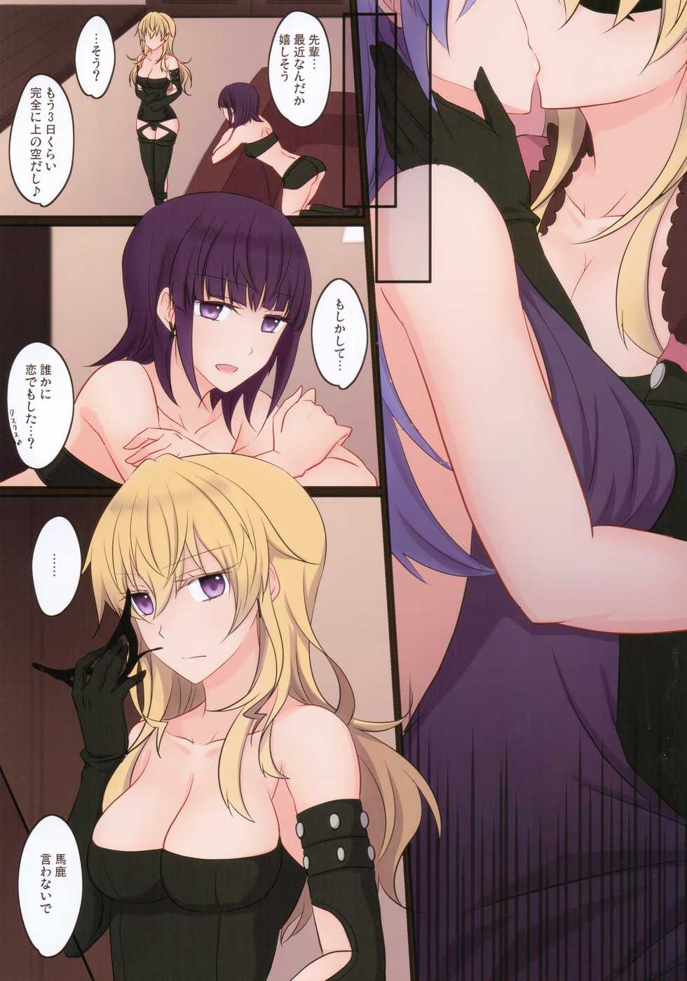 (COMIC1☆11) [434 Not Found (isya)] Rule of Zero part5 - Page 8