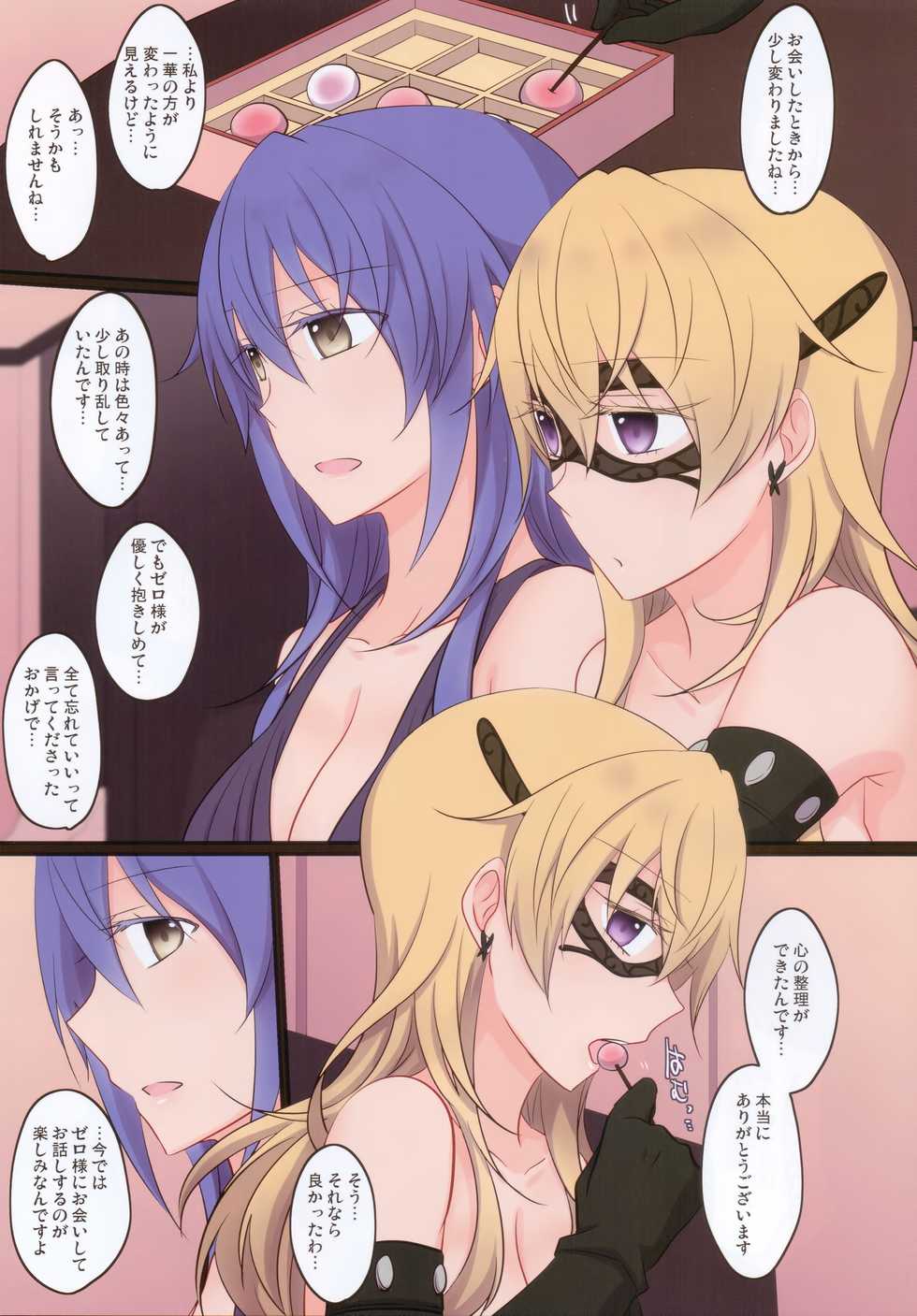 (COMIC1☆11) [434 Not Found (isya)] Rule of Zero part5 - Page 12