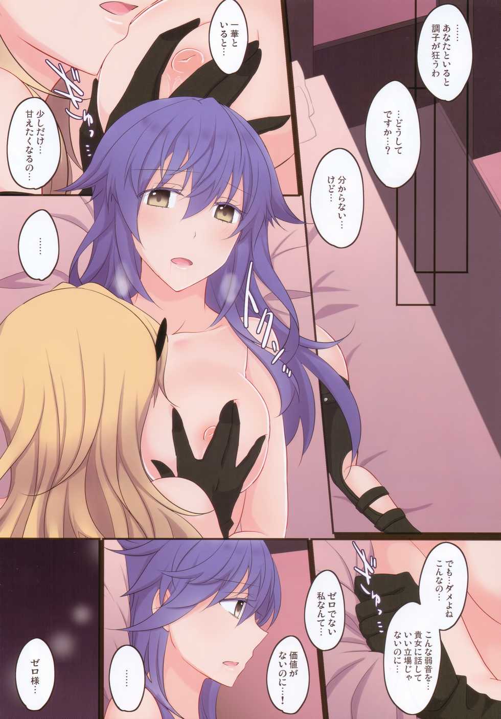 (COMIC1☆11) [434 Not Found (isya)] Rule of Zero part5 - Page 20