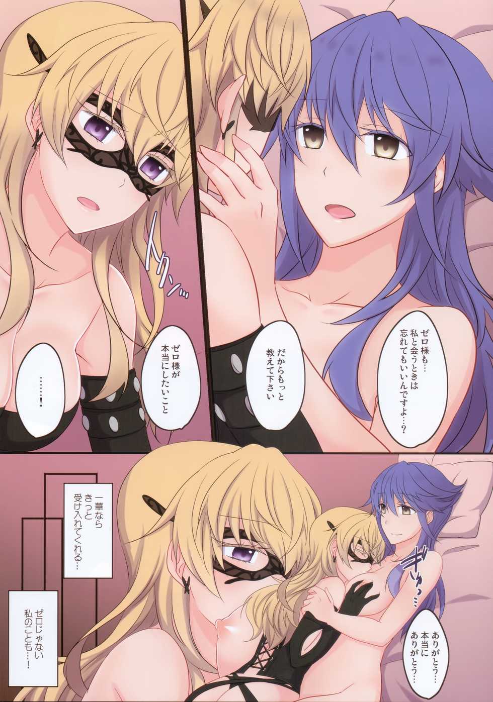 (COMIC1☆11) [434 Not Found (isya)] Rule of Zero part5 - Page 22