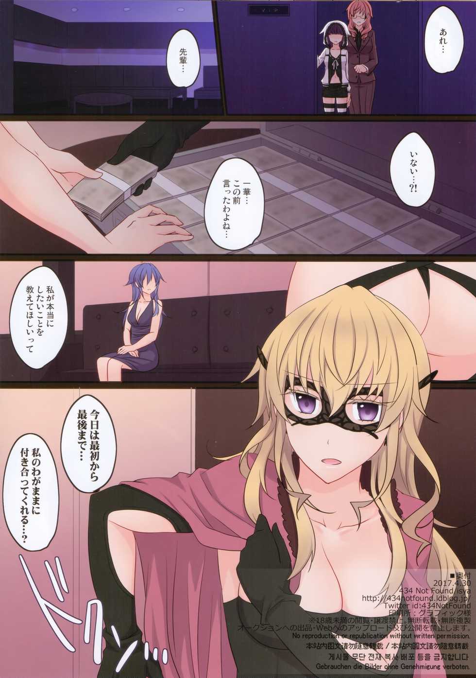 (COMIC1☆11) [434 Not Found (isya)] Rule of Zero part5 - Page 29