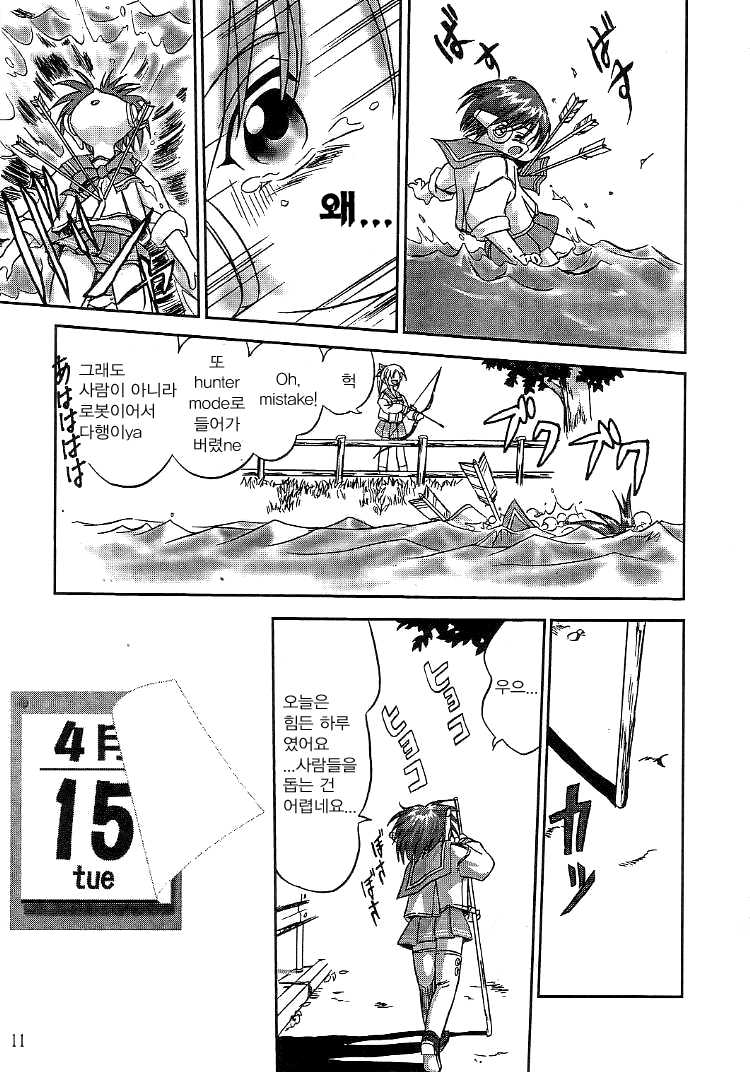 (C56) [Takotsuboya (TK)] Ohayou! Multi - Good Morning HMX-12 | 안녕! 멀티 (To Heart) [Korean] - Page 13