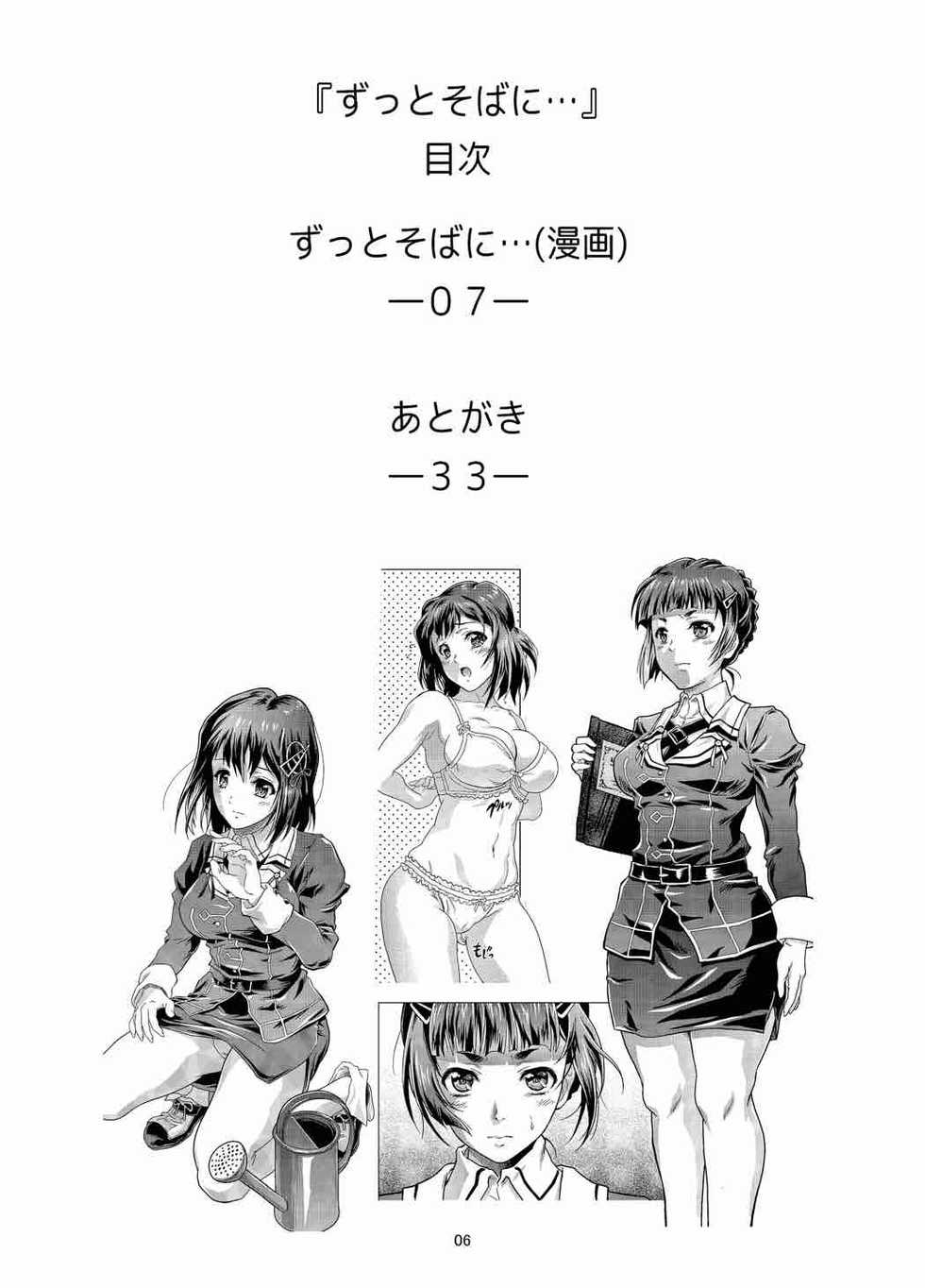 (C90) [Center Of Universe (NOLIA)] Motto Soba Ni... (Kantai Collection -KanColle-) - Page 4