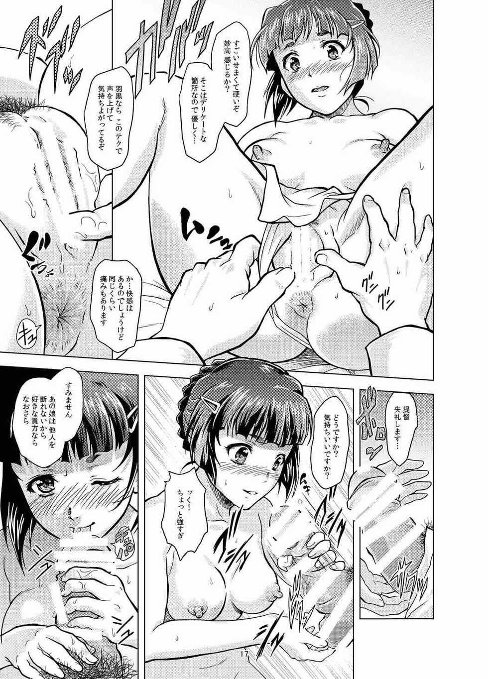 (C90) [Center Of Universe (NOLIA)] Motto Soba Ni... (Kantai Collection -KanColle-) - Page 15