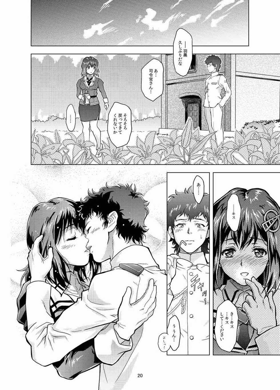 (C90) [Center Of Universe (NOLIA)] Motto Soba Ni... (Kantai Collection -KanColle-) - Page 18