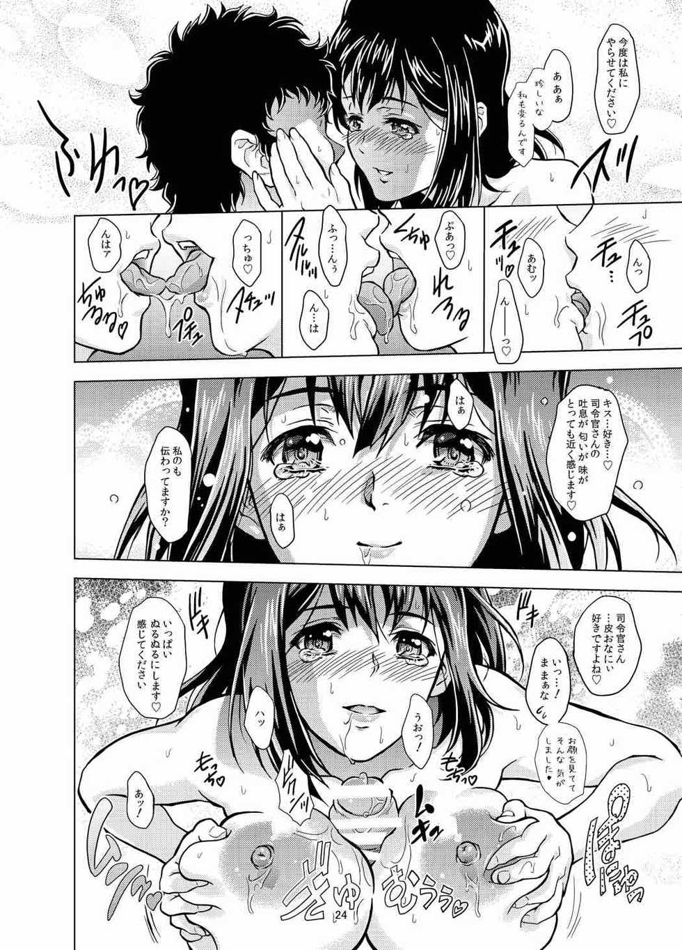 (C90) [Center Of Universe (NOLIA)] Motto Soba Ni... (Kantai Collection -KanColle-) - Page 22