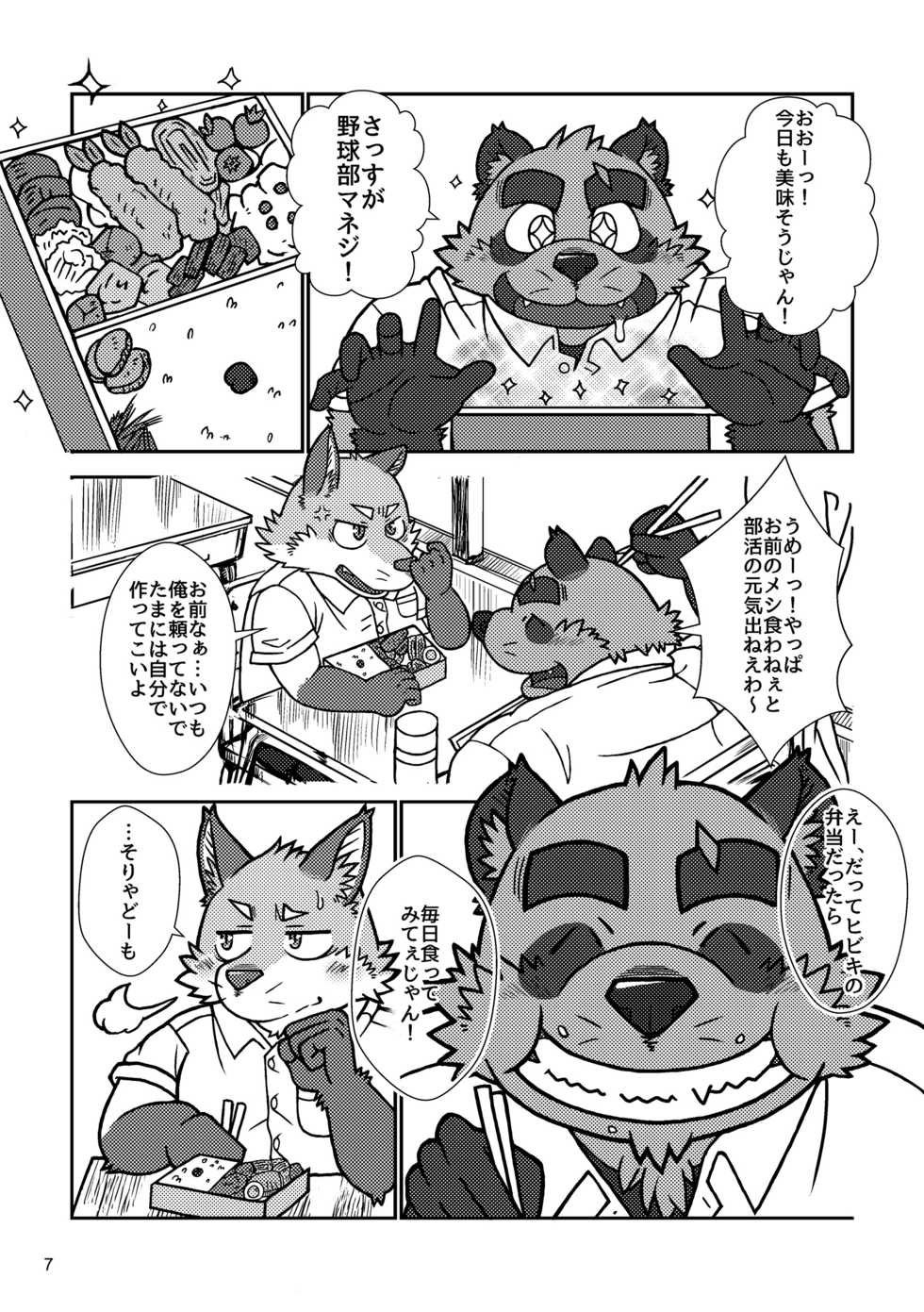 [Kunsei Truffle (Various)] BBB!! - BALL BUSTED BOYS [Digital] - Page 7