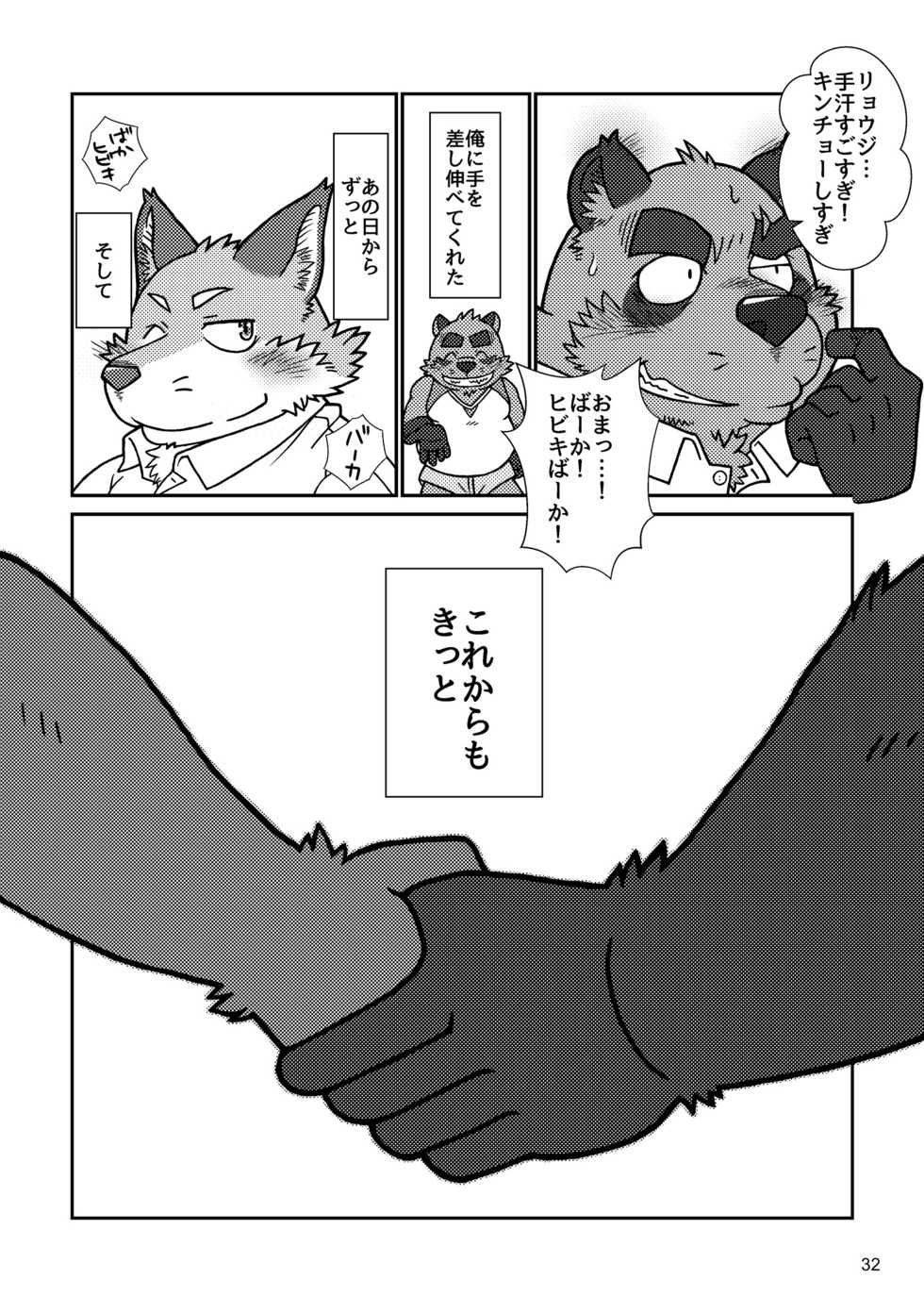 [Kunsei Truffle (Various)] BBB!! - BALL BUSTED BOYS [Digital] - Page 32