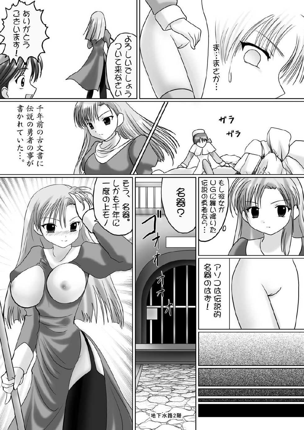 (C66) [Kaitsushin (Namamo Nanase)] AcoPriRape～Acoko no Himitsu na Shugyou to Nakamatachi～ (Ragnarok Online) - Page 7