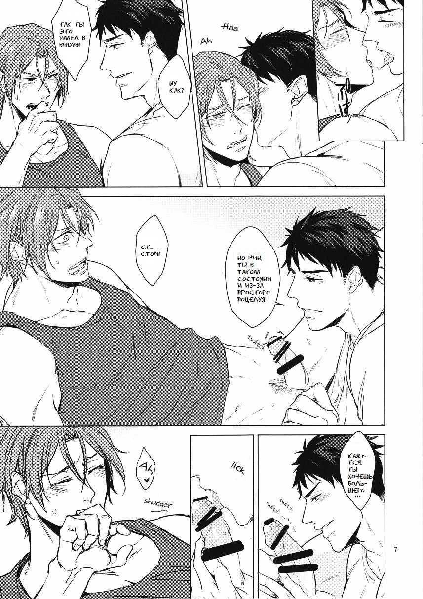 (SUPERKansai20) [2HB (Kinta)] Presence (Free!) [Russian] [Пума-сан] - Page 7