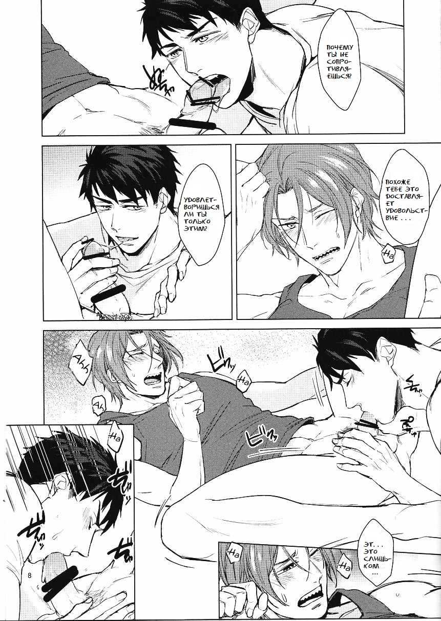 (SUPERKansai20) [2HB (Kinta)] Presence (Free!) [Russian] [Пума-сан] - Page 8