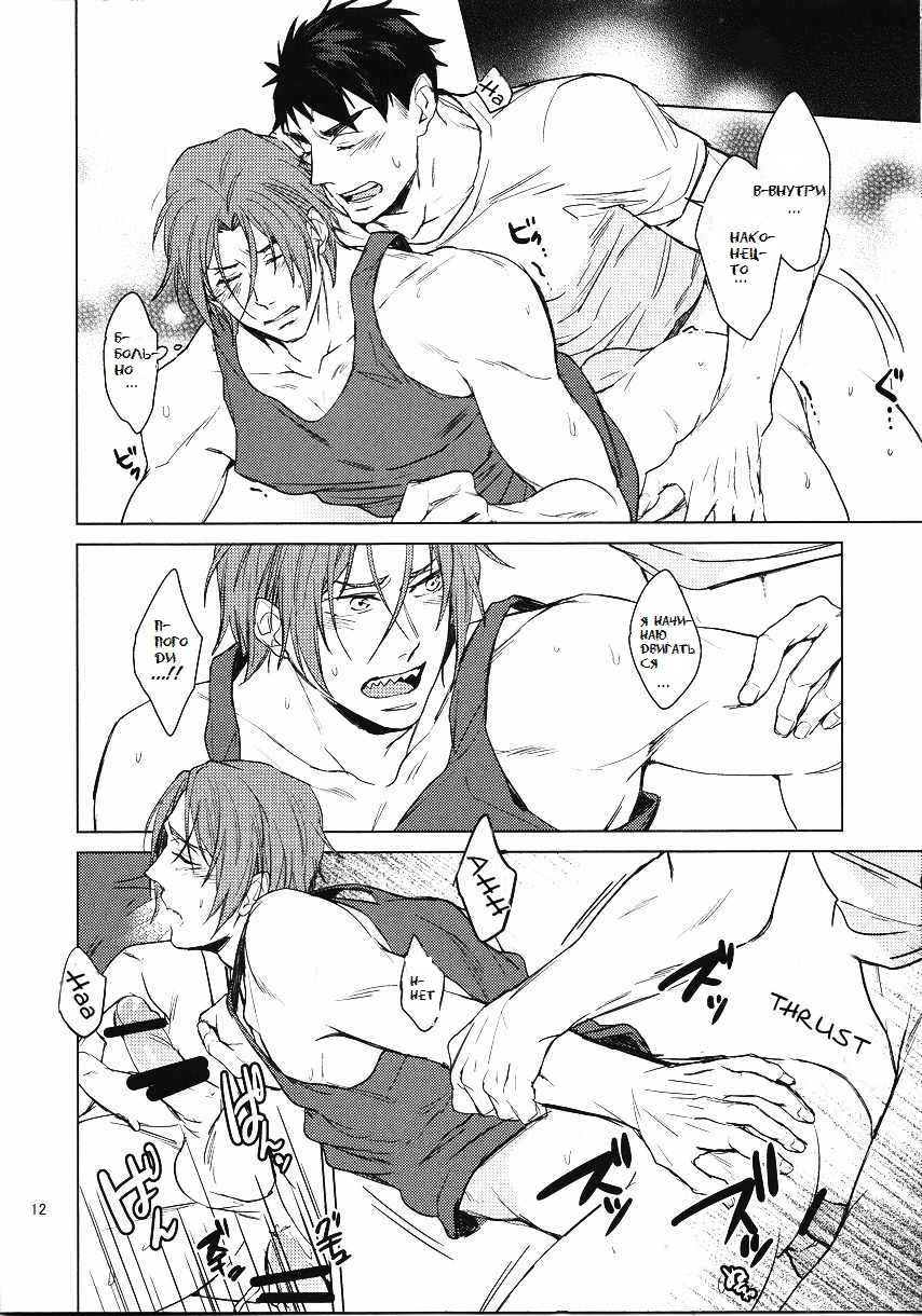 (SUPERKansai20) [2HB (Kinta)] Presence (Free!) [Russian] [Пума-сан] - Page 12