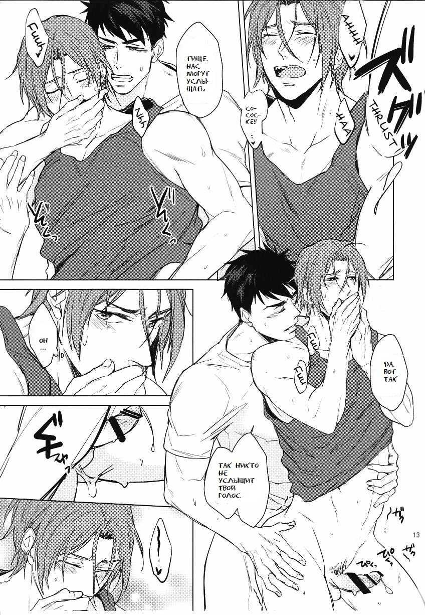 (SUPERKansai20) [2HB (Kinta)] Presence (Free!) [Russian] [Пума-сан] - Page 13