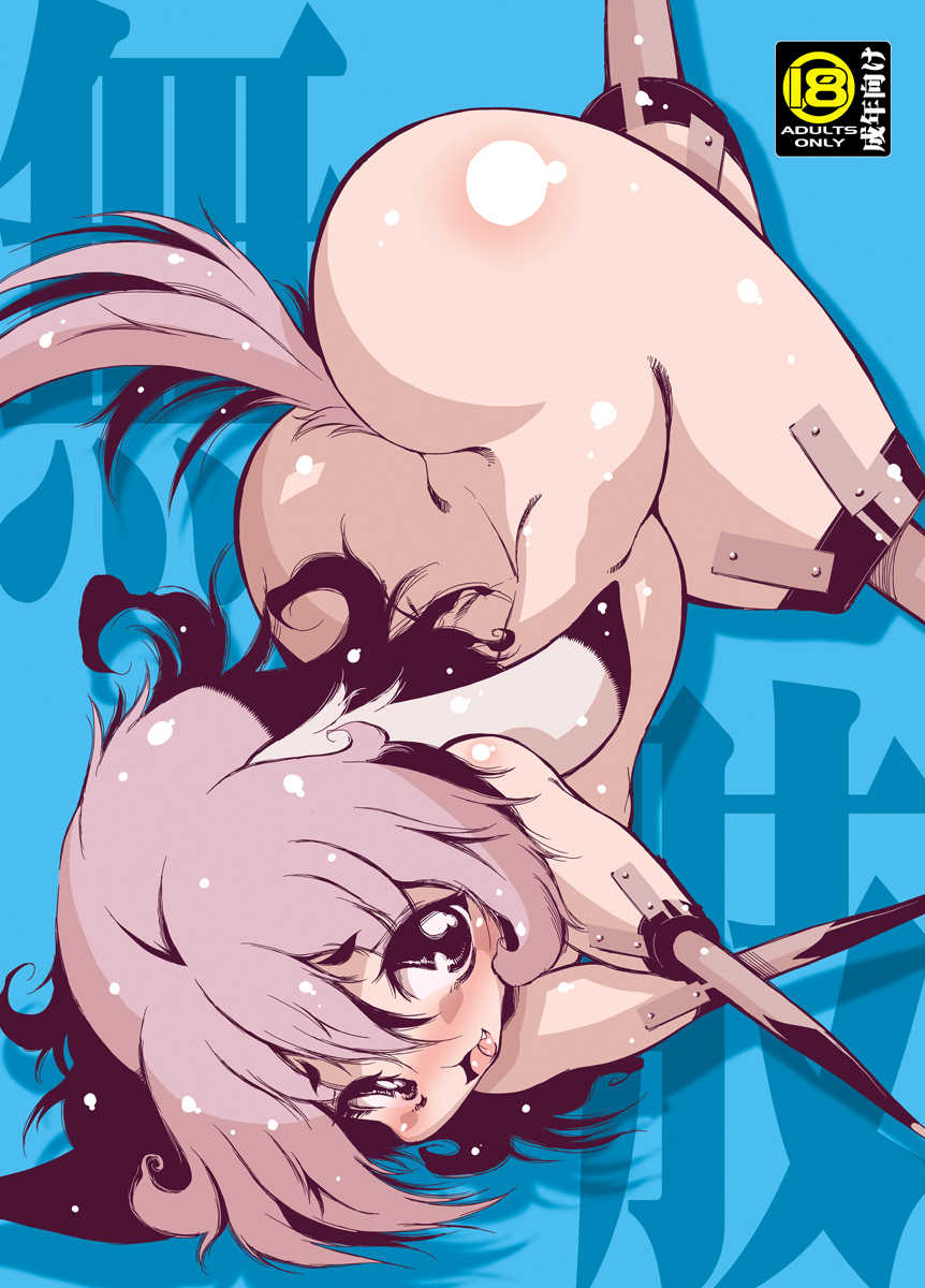 [Minasokomori (Macop.)] Mushi [Digital] - Page 1
